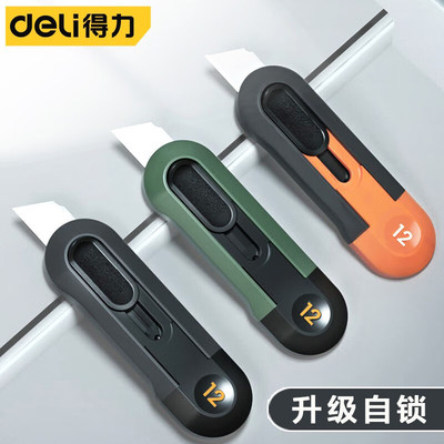得力（deli）美工刀具拆快递专用小刀开箱神器手账小号工具刀美术