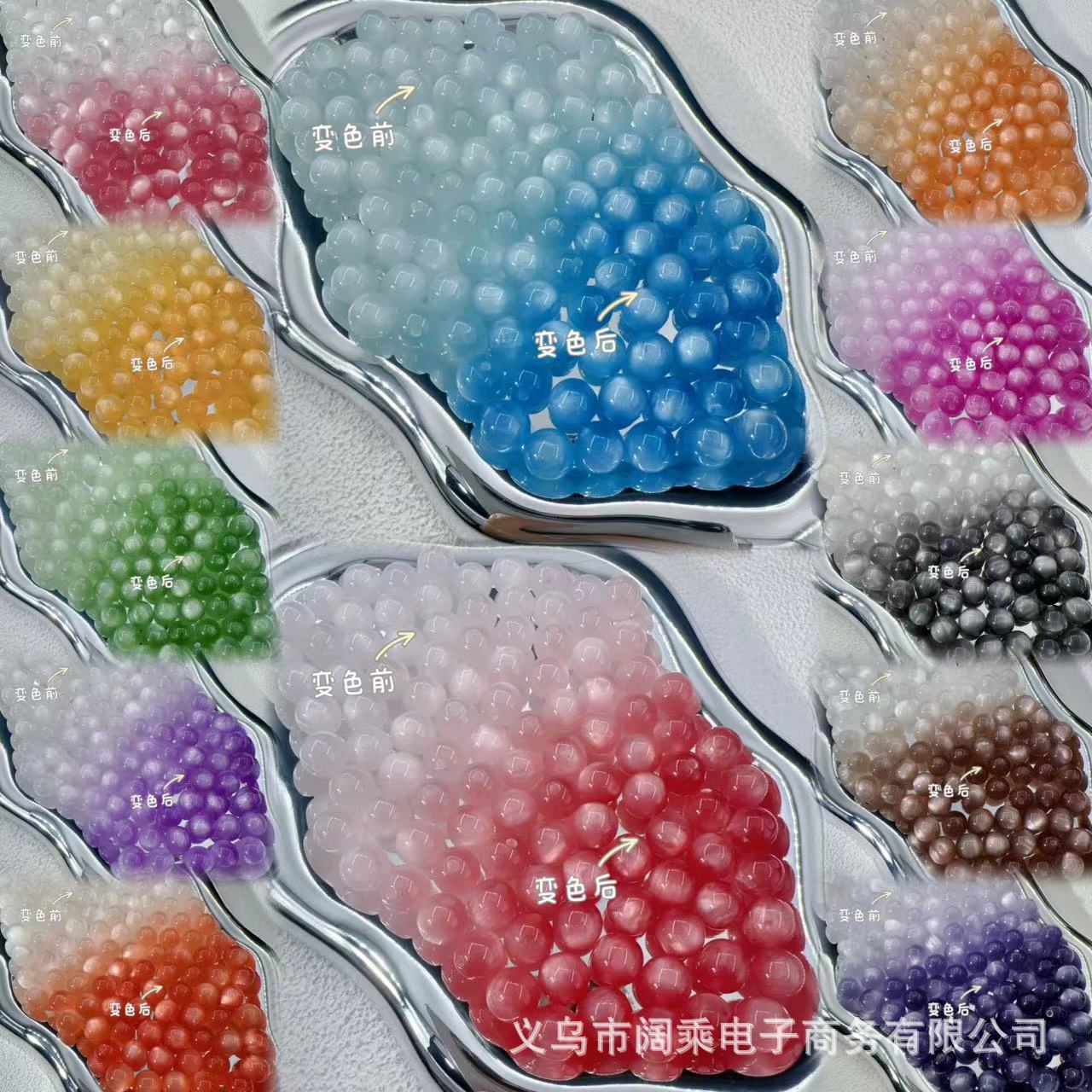 Factory Direct Sales 8-16mm Colorful Color-Changing Cat's Eye Resin Beads Uv Light-Sensitive Round Beads DIY Beaded Bracelet