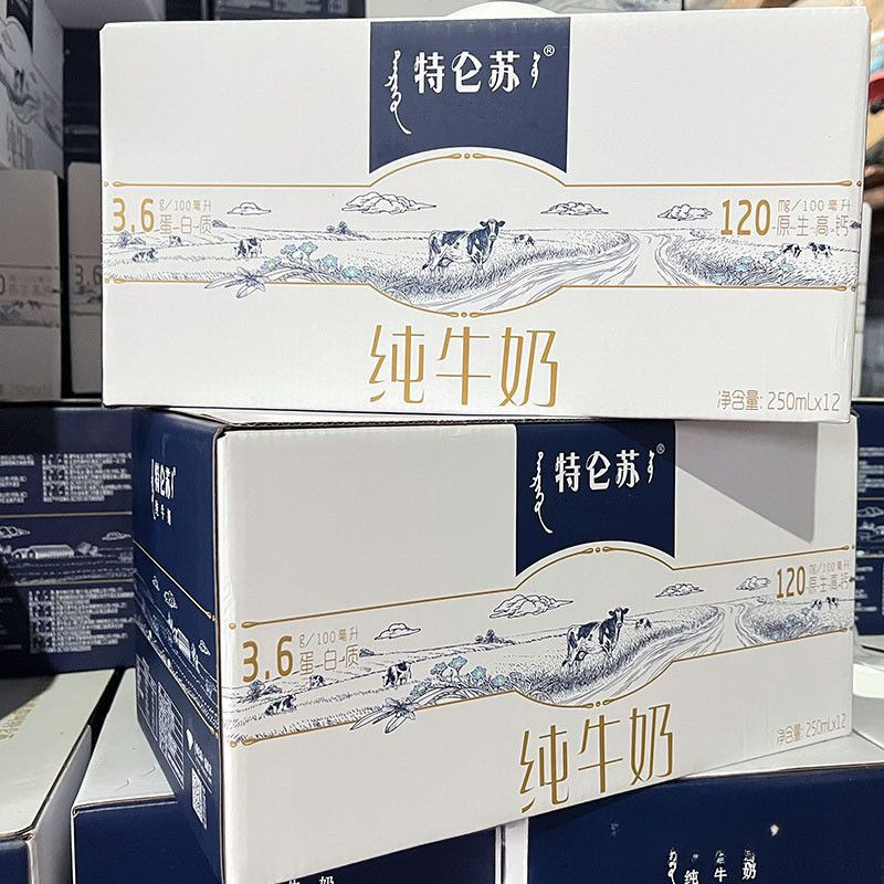 新日期蒙牛特仑苏纯牛奶*盒整箱学生营养早餐批发|undefined