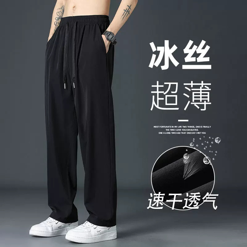2025 New Ice Silk Pants Men's Summer Thin High Street Dosing Straight Leg Wide Leg Pants Summer Sports Casual Pants 2025 New Ice Silk Pants Men's Summer Thin High Street Dosing Straight Leg Wide Leg Pants Summer Sports Casual Pants