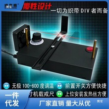 小型手工发饰丝带烫切机织带热切机缎带热熔切割机电热切割器地钻