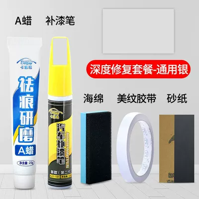 pen repair car paint surface | Avtomobil boya qələmləri - no-specifications-paint-pen-grinding-a-wax-deep-repair-general-silver