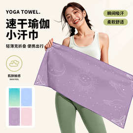 瑜伽毛巾双面绒印花瑜伽垫巾吸汗防滑巾瑜伽布垫外出便携瑜伽毛毯