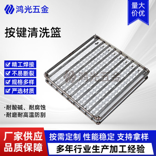 Key Cleaning Basket Teflon Ultrasonic Key Cleaning Rack Mobile Phone Glass Insert Rack High Temperature Resistant Cleaning Basket