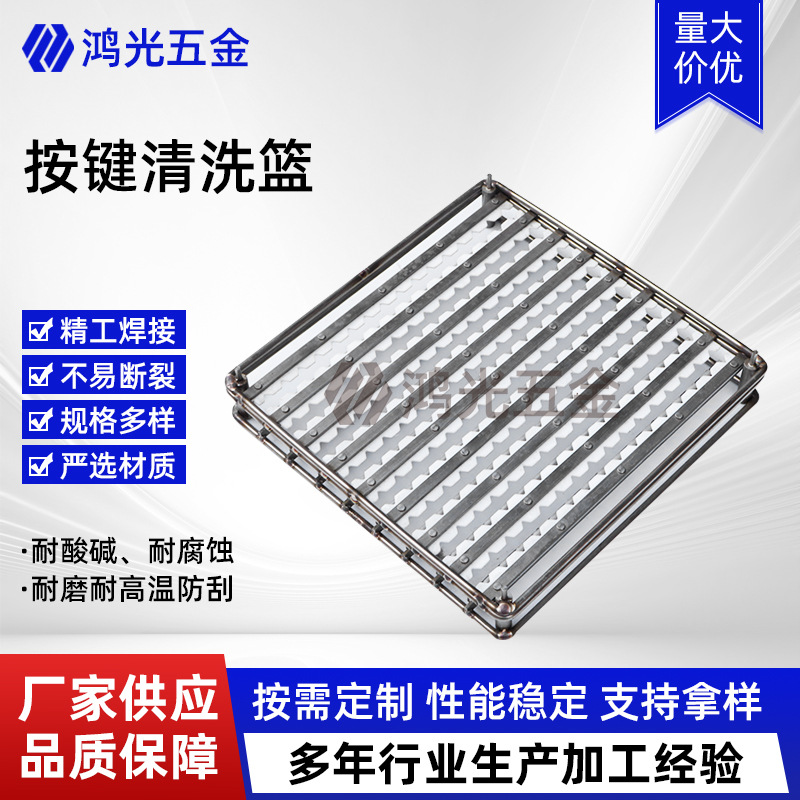 按键清洗篮铁氟龙超声波按键清洗架手机玻璃插架耐高温清洗篮