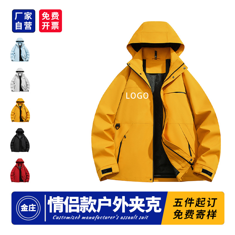 冲锋衣简约耐磨时尚透气情侣款单冲印logo休闲百搭防风宽松工作服