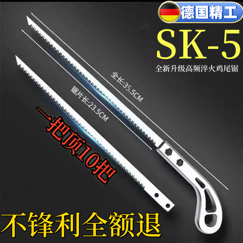 德国进口小锯子手锯特快淬火手锯家用园林修树枝神器园艺手工伐木