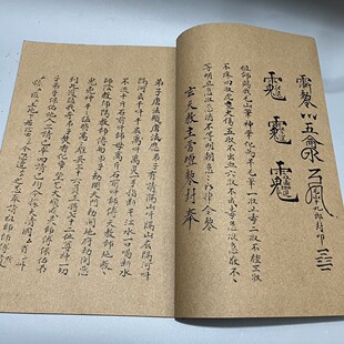 Wholesale collection of antique old handwritten thread-bound books medical books ancient books Nanhua sutra set of 4 old books old books