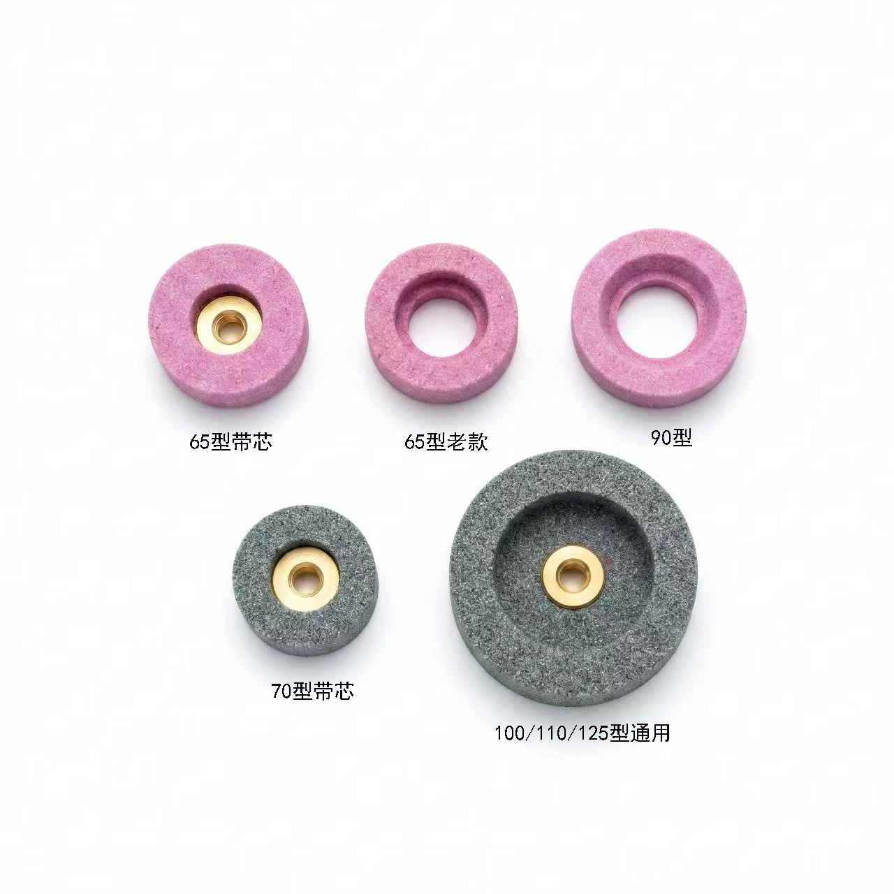 乐江YJ65/70/90/100/125机器型号圆刀裁剪机磨刀砂轮 电剪砂轮