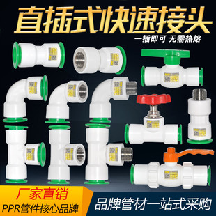 PPR���ٽ��^4��20ֱ��ʽ����ۿ��ֱ�ӏ��^ˮ�ܲ�����ݼy������