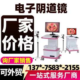 江苏新玛公司批发-XM6000推车式阴道镜 台式数码电子阴道镜