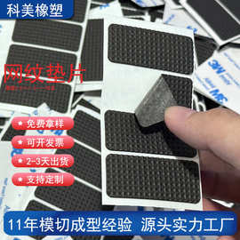 网格eva脚垫自粘LED灯遮光泡棉汽车抗压防撞固定胶贴网格防滑脚垫