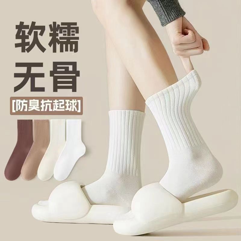 zhuji socks for women long tube spring and autumn stink prevention hosiery sweat-absorbent breathable sports leisure boneless bunching socks in stock