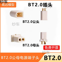 BETAFPV1SԽo˙CMeteor65/75/cetus BT2.0^ĸԴ^