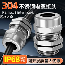 接头;线缆接线盒;绝缘套管