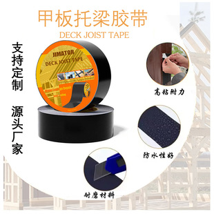Wood Deck Roof Sealing Anti-Corrosion Waterproof Tape Wear Resistant High Temperature Self Adhesive Black Butyl Girder Tape