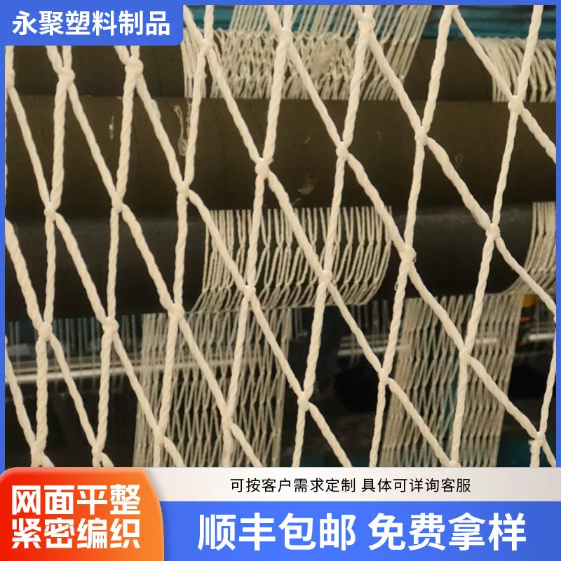 工地建筑安全平网 户外建筑施工白色防护网工地防坠网楼梯防护网