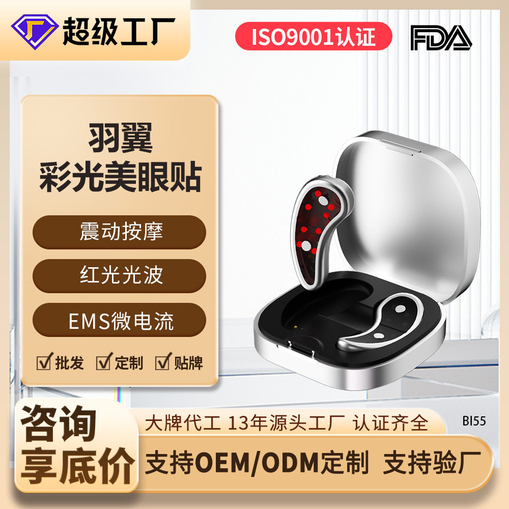 Cross-Border Household Ems Eye Beauty Device, Red Light Microcurrent Eye Vibration Massage Beauty Device, Mini Eye Beauty Device Patch