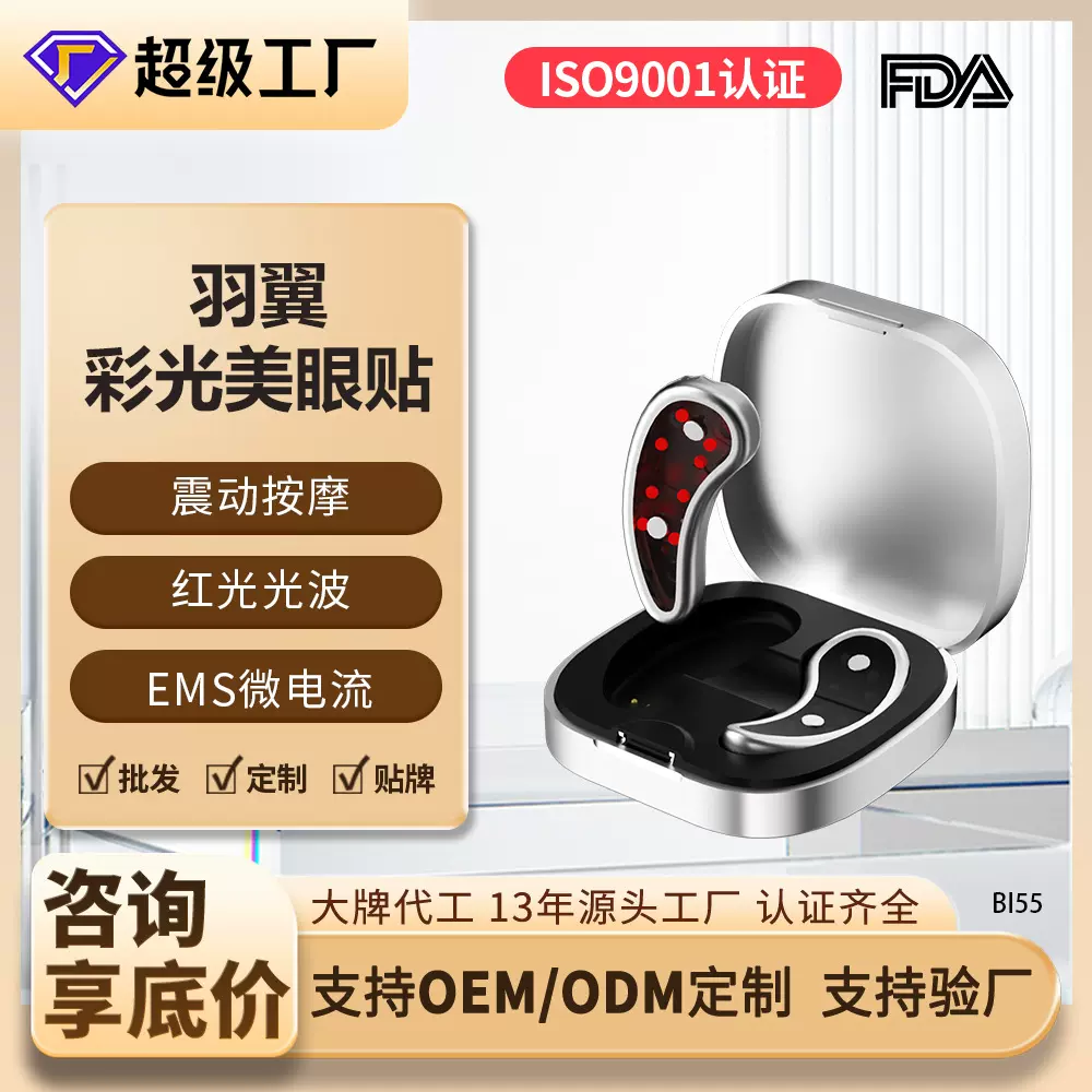 跨境新款家用EMS迷你美眼仪便携红光微电流眼部震动按摩美容仪厂