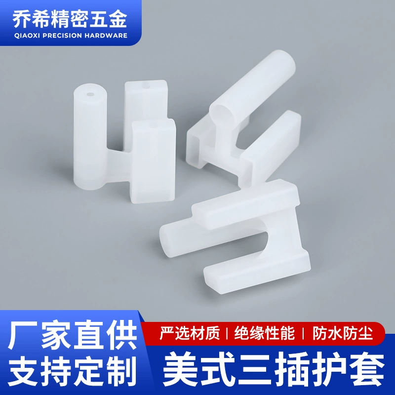 Оптовая продажа в наличии американских трехконтактных защитных колпачков для вилок, резиновых чехлов для трехконтактных силовых шнуров.