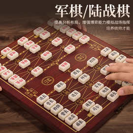 军棋陆战棋军旗高级棋盘小学生成人棋类大全大号实心儿童益智玩具