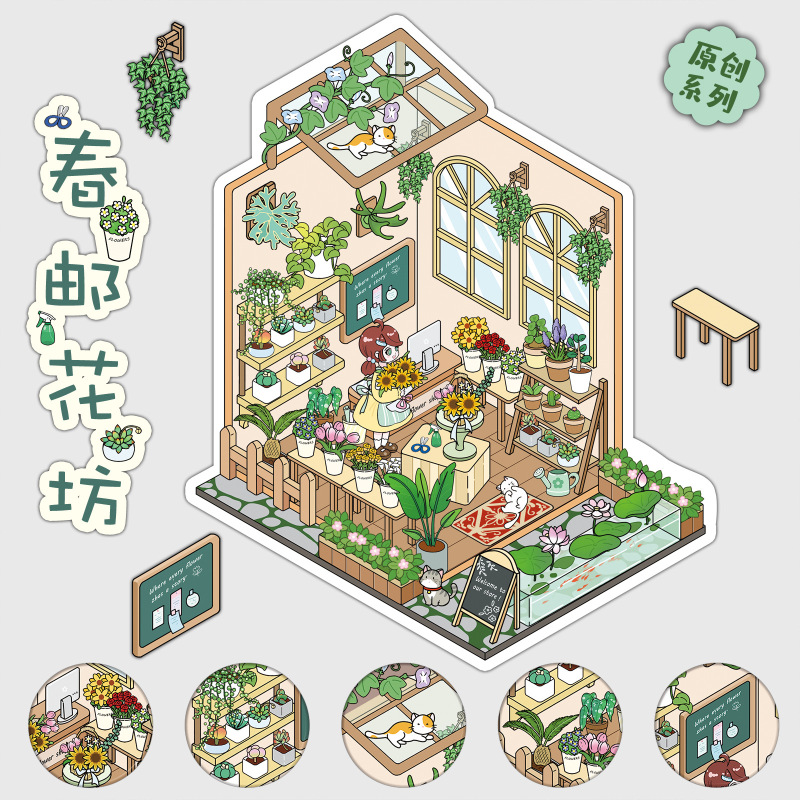 3D造景贴纸PET小屋场景微缩世界卡通趣味解压DIY装饰跨境贴纸批发|undefined