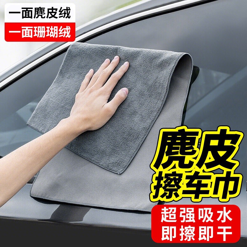 Thickened Car Wash Towel, Car Absorbent Cleaning Cloth, Kitchen Rag, Fishing Towel, Large Multi-Purpose Car-Specific Towel Thickened Car Wash Towel, Car Absorbent Cleaning Cloth, Kitchen Rag, Fishing Towel, Large Multi-Purpose Car-Specific Towel