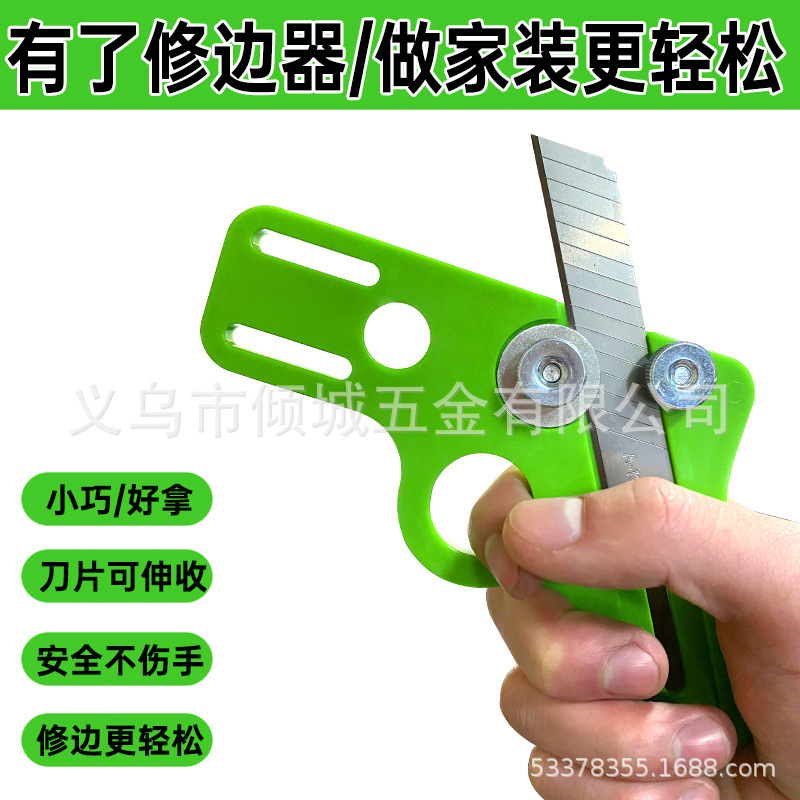 封边条修边器木工手动修边器倒角神器生态板直角圆角弧形修边刀
