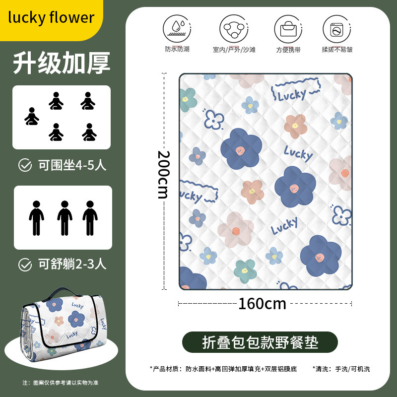 3~5인용 - 행운의 꽃(200cm*150cm) "접이식 가방이 더 편리해요"