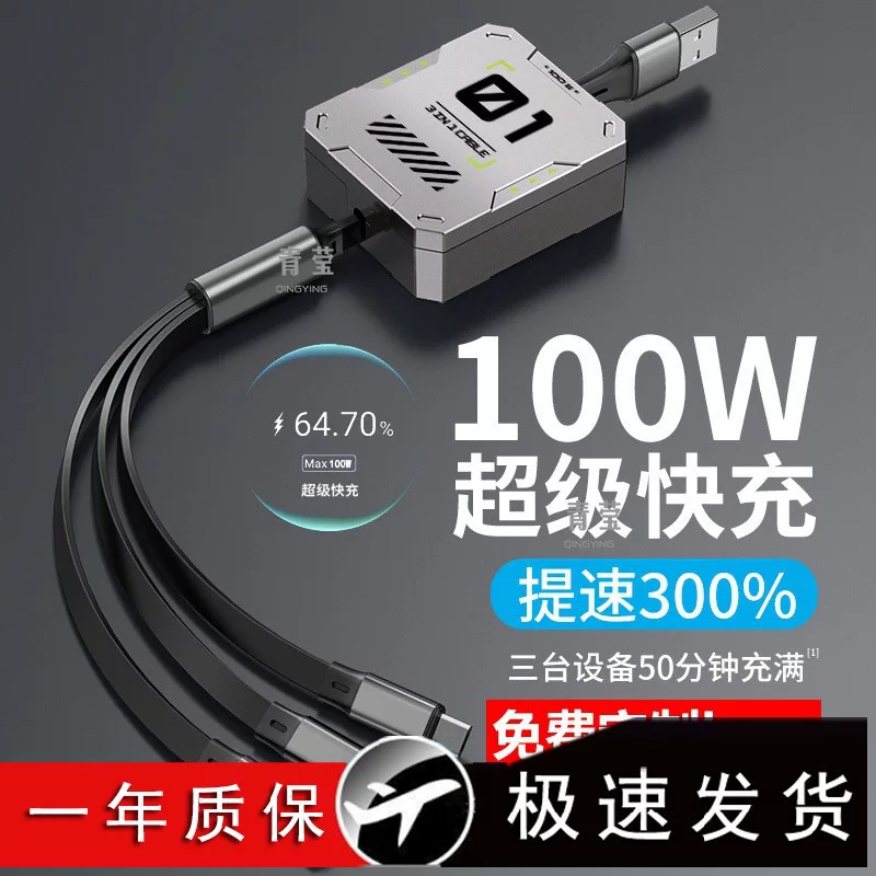 Зарядный кабель typec100w подходит для Xiaomi, одно к одному три-в-одном кабель данных три провода быстрая зарядка автомобиля Apple, vivo