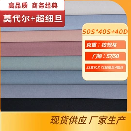 其他混纺面料;涤棉混纺;男式衬衫