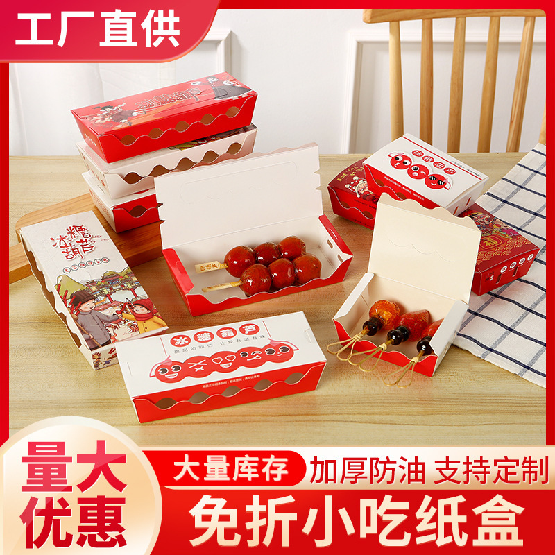 Mini Skewered Candied Fruit Packaging Box, Disposable Takeout Candied Fruit Packaging Paper Box, Available in Packs of 3 or 5 Mini Skewered Candied Fruit Packaging Box, Disposable Takeout Candied Fruit Packaging Paper Box, Available in Packs of 3 or 5