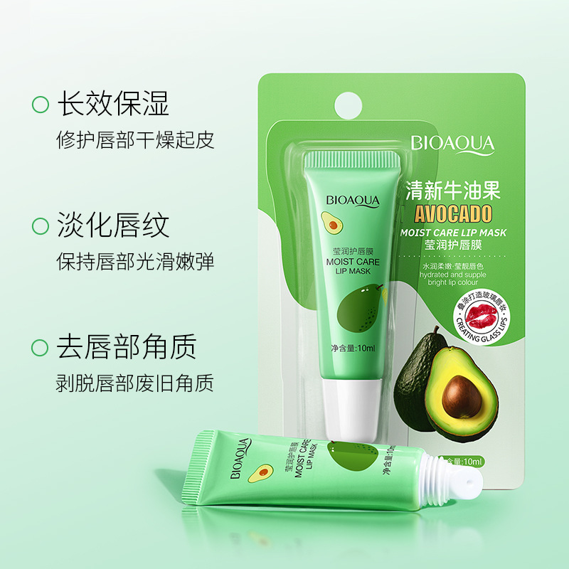 Boquanya Fresh Avocado Lip Protector, crema labial hidratante, anti-sequedad, desvanecimiento de las marcas labial, crema labial hidratante