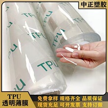 �F؛����TPU��ˮ���F��͸����Ĥ ���Ժ�TPU��Ĥ �m�����Ь������