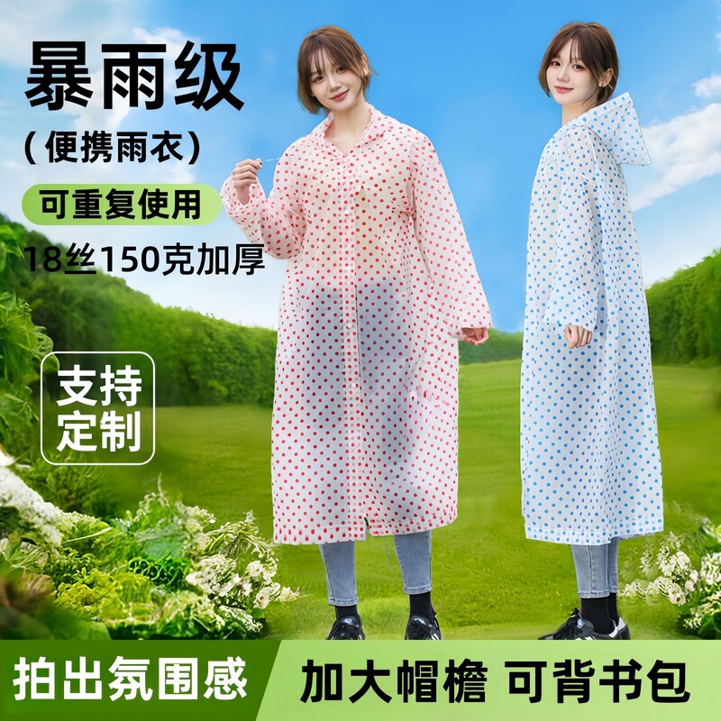 One-Piece Raincoat, Portable Long Thickened Raincoat for Adults, Full-Body Storm-Proof Outerwear, Waterproof Poncho Wholesale One-Piece Raincoat, Portable Long Thickened Raincoat for Adults, Full-Body Storm-Proof Outerwear, Waterproof Poncho Wholesale