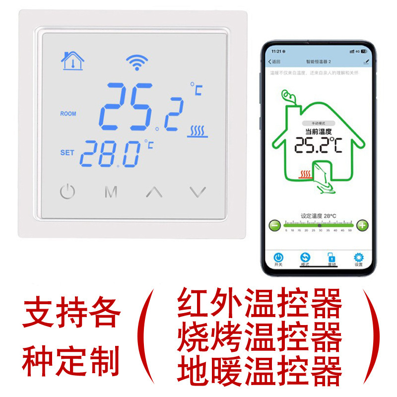Floor Heating Thermostat Electric Floor Heating Temperature Controller Tuya Wifi Remote Control with Voice Function