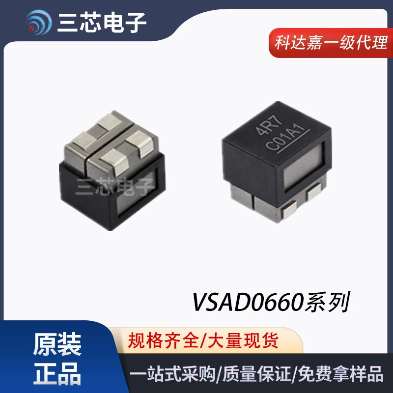 VSAD0660-3R3M-4R7M-5R6M-100M-150M Keda Jia автомобильный цифровой индуктор усилителя мощности