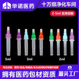 【定制】空管5ml检测自检FOB滴管采血瓶稀释液瓶抗原提取管