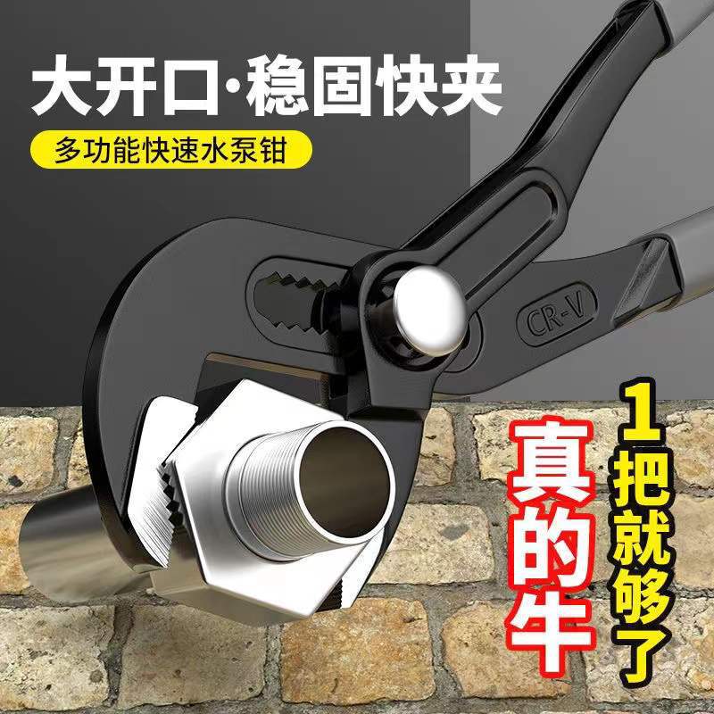 Artesanía alemana Pinza de bomba de agua multifuncional Panglong Alicates de tubo ajustables Llave de baño universal de gran apertura para el hogar