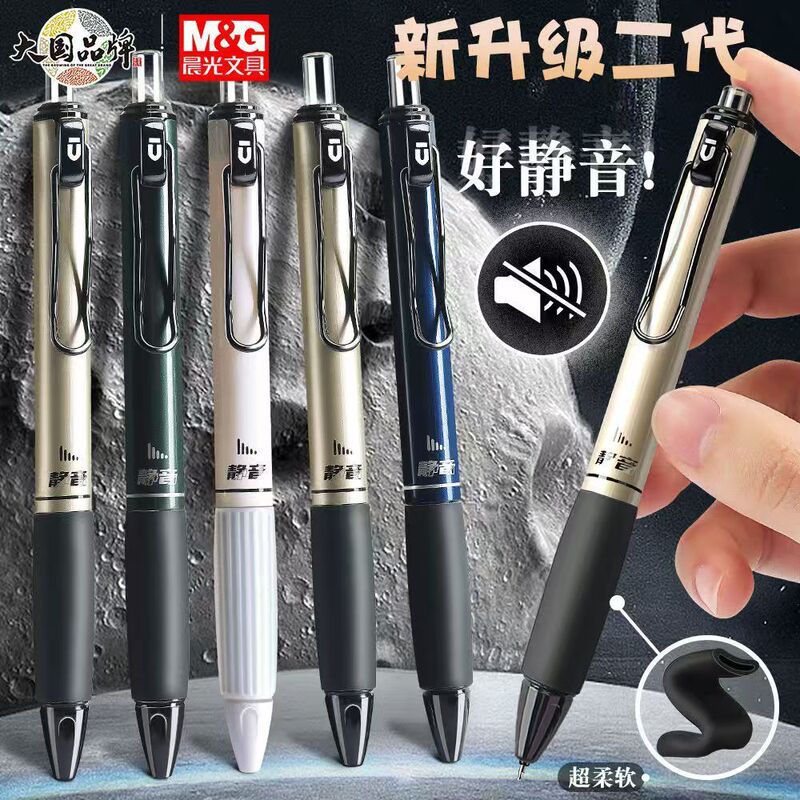 Morning Light K3301 Silent Click Pen Low Noise Gel Pen for Students Large Capacity Black Quick-Dry Exam Pen