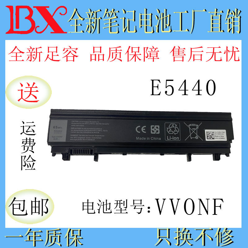Applicable to Dell Dell Latitude E5440 E5540 6430S VVONF laptop battery