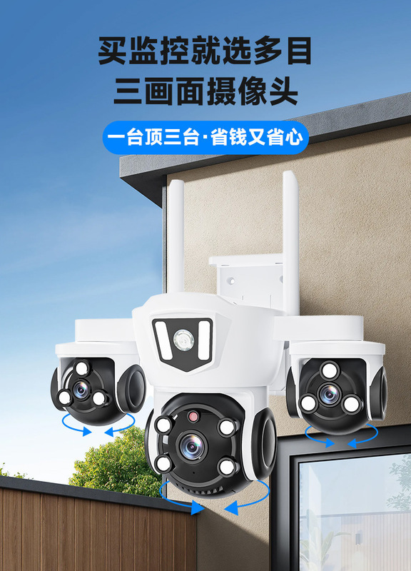 新しい真の四眼 WIFI ソーラー監視カメラ 3 画面監視広角 5MP リモート屋外防水|undefined
