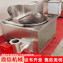 大型 食品油炸油炸设备 全自动油炸流水线 开口蚕豆燃气油炸机