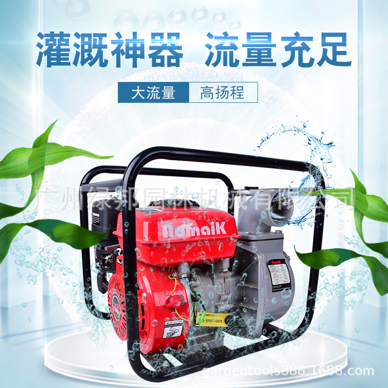 奥玛克ZB80水泵四冲程汽油机自吸式浇水灌溉园林农用抽水汽油泵