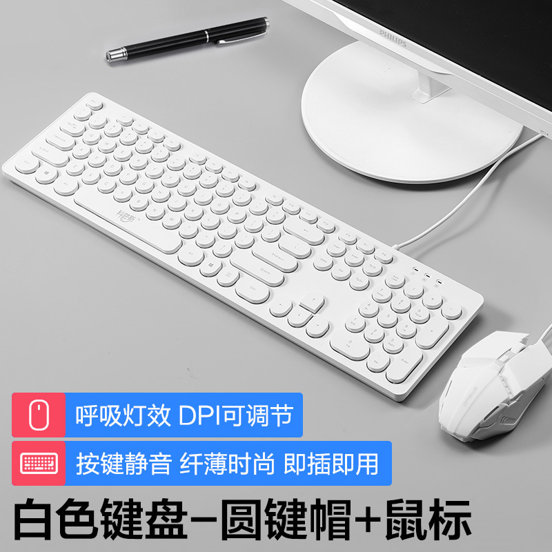 チョコレートキーボードサイレント有線パンクラップトップマウスセットキーボードとマウスフィルムオフィスガールサイレント|undefined