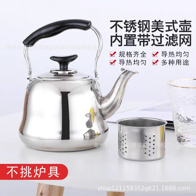 不锈钢鸣音烧水壶加厚无磁鸣笛燃气电磁炉带茶漏大容量煮水壶|undefined