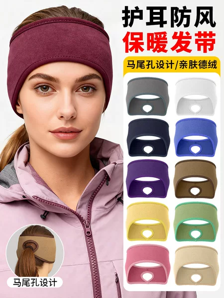 MAKINO FOX sports headband, ponytail-friendly, for running, cold weather, and hair protection; double-sided fleece headband for warmth