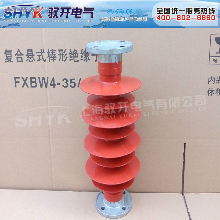 复合绝缘子35kv支柱绝缘子FZSW-35/6绝缘子塑料绝缘子