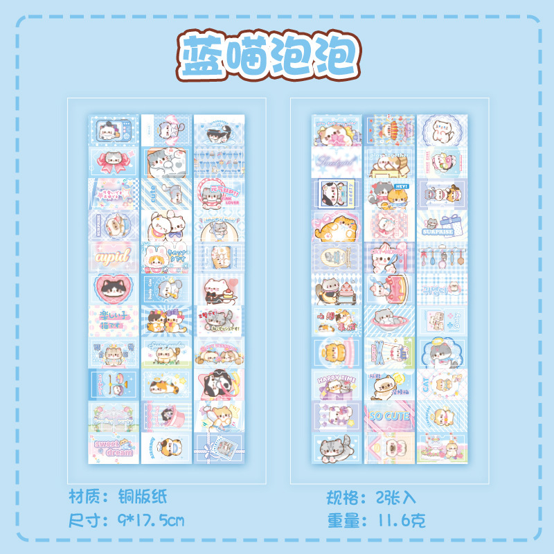 九墨语闲饭饭猫萌萌标签贴纸 可爱图案素材儿童手账DIY装饰索引贴|undefined