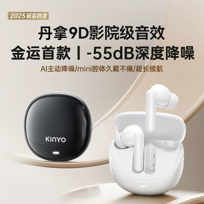 金運N5 Bluetoothイヤホン AIアクティブノイズキャンセリング 2025年新型 インイヤー型 深いノイズキャンセリング ワイヤレス翻訳イヤホン|undefined